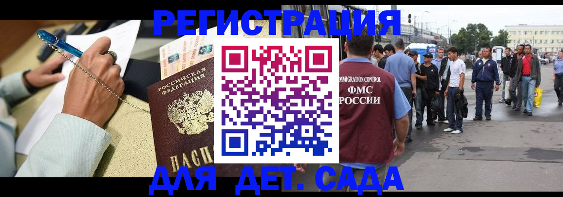 прописка регистрация в Кохме